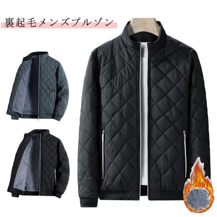绗缝夹克 - ボアブルゾン メンズ 裏起毛 撥水加工 中綿ジャケット キルティング ジャケット 防寒着 厚手ジャケット 防寒 ブルゾン 中綿いり フルジップ アウター 裏ボア キルティングジャケット メンズ 中綿ジャケット 裏起毛 スタジャン ブルゾン ジャンパー あったか 防寒