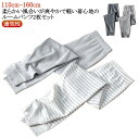 子供 ルームパンツ パジャマ 下 キッズ 男の子 女の子 2枚セット ジュニア アンダーウェア 肌着 秋冬 綿 ロングパンツ 部屋着 コットン ズボン ボトムス...