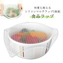 エコ シリコンラップ 食品ラップ シリコン 5種類セット電子レンジ/冷蔵庫OK エコラップ ラップ 保存 1枚セット くり返し 繰り返し シリコン製 シリコン蓋...