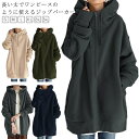 ロング丈パーカー ロングパーカー 春 裏起毛 暖かい レディース春服 長袖パーカー 裏起毛 スウェットパーカー アウトドア フード 長袖 スウェット マタニテ ベージュ グレー グリーン ネイビー 20代 30代 40代 50代 送料無料