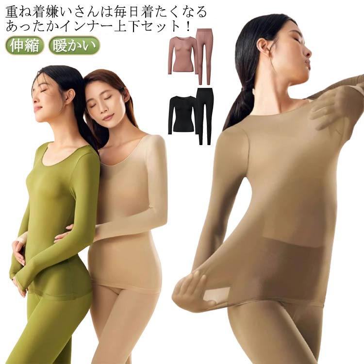 Long-Sleeved - 送料無料 あったかインナー 上下セット レディース インナーシャツ ストッキングインナー 防寒 汗取りインナー シャツ 肌着 薄手 広い 深あき ブラック 薄い 軽い 暖かい 冬 ストッキング生地 フィット 伸縮 長袖 保温