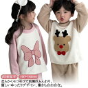 子供 冬 パジャマ ルームウェア 両面起毛 もこもこ キッズ 上下セット 2点セット セットアップ 部屋着 インナー 秋冬 冬用 かわいい 暖かい 子供服 キッ...