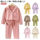 パジャマ キッズ 女の子 女の子 長袖 春 秋 前開き 微起毛 モコモコ もこもこ 90cm 100cm 110cm 120cm 130cm 140cm 150...