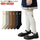 子供 靴下 ニーハイソックス 6足 セット キッズ 白 ハイソックス 女の子 男の子 靴下 抗菌防臭学校 通学 通園 防寒 無地 ニーハイ ソックス 卒業 卒園 入学 入園 学校用 スクール ソックス ダンス オシャレ かわいい 通学 運動会 送料無料
