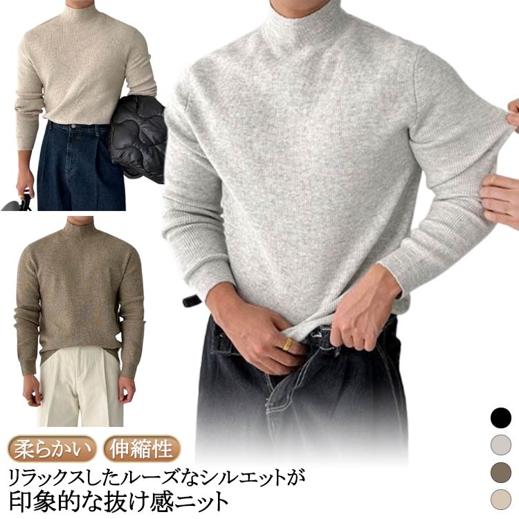 タートルネック メンズ 秋 セーター タートルネック アウター 冬 長袖 トップス インナーニット ビジネス 柔らかい 伸縮性 フィット ハイネックセーター 男...