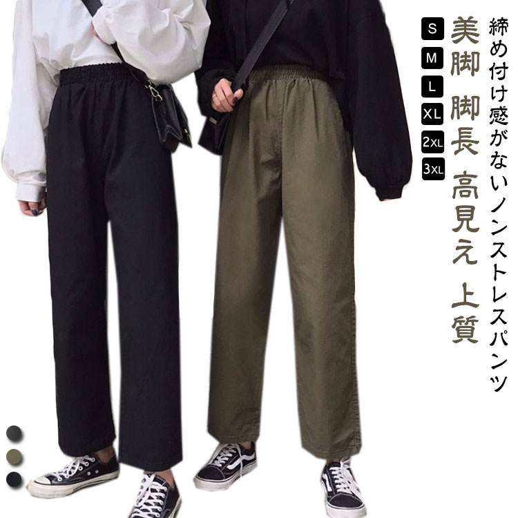 Wide-leg pants with elastic waistband, leg-lengthening effect, elegant, long, and comfortable. Available in plus sizes. High-quality, sophisticated, and stylish. Perfect for women in their 20s, 30s, 40s, and 50s. Suitable for spring, summer, autumn, and winter. Solid color, elastic waistband.