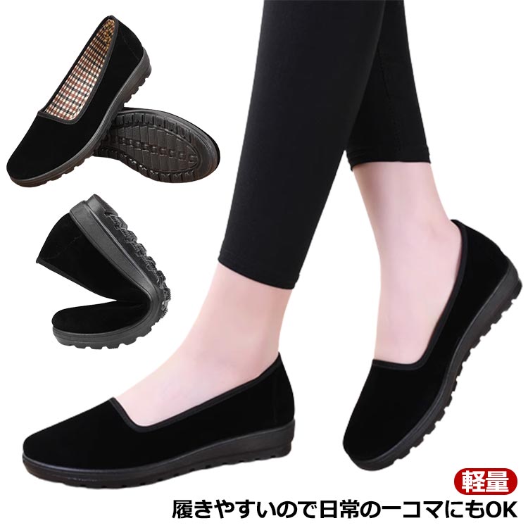 オフィスシューズ パンプス 仕事 靴 レディース ブラック カジュアルシューズ レディース シンプル 軽量 ぺたんこパンプス 靴 パンプス 女性用 リクルートパンプス 黒 ローヒール 歩きやすい 婦人 大きいサイズ 脱げる 楽 通勤 オフィス
