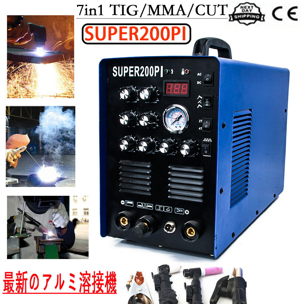 SUPER 200PI　アルミ溶接機　アーク溶接機 多功能溶接機 MMA溶接機/TIG溶接機/プラズマ切断機 1台7役 インバーター直流マルチ 100/200V【送料無料】