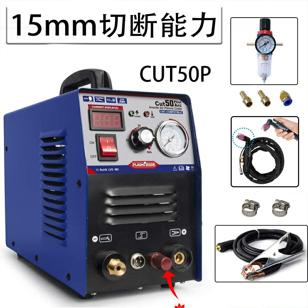 CUT50P プラズマカッター エアープラズマ切断機 インバーター デジタル切断機 　100v/20 ...