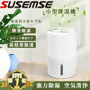 除湿機 除湿器 小型 軽量 梅雨対策 カビ防止 乾燥部屋 強ミュート 900ml大容量 ワンタッチ操作 消臭 静音 省エネ 強力除湿 送料無料 家庭用 1年保証