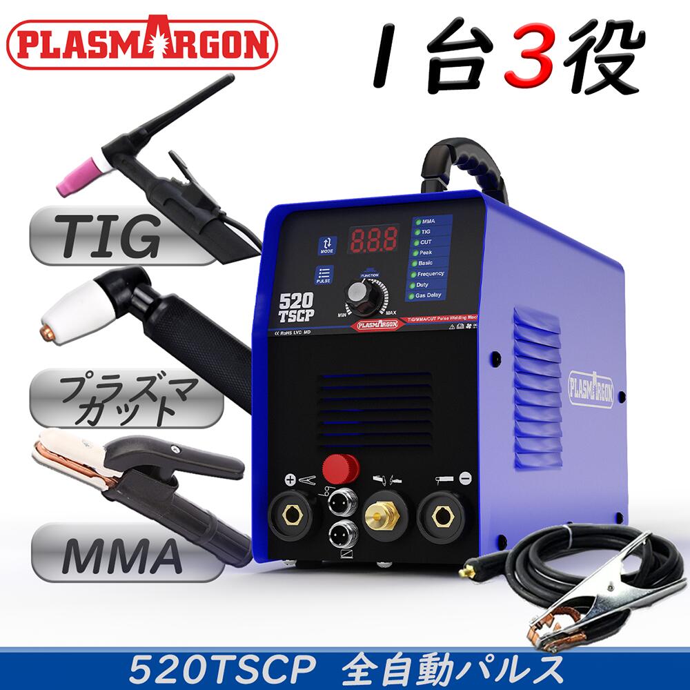 【效率】TIG電流：10-190A。MMA電流：10-160A。出力：3.5kva。TIG電流：10-190A。気圧：0.2-0.4mpaプラズマカッター電流：10-50A。 【半自動溶接機】200A TIG溶接機、MMA溶接機 50A プラズマカット 100/200V 200A電流、パワーの出力。 【安定度がよく】制御性能が優れているので,スマート化を実现して高能率、使いやすい。また安定度がよく、長時間働けます。 【高品質プラズマ切断機】プラズマカッターは高品質の部品から作られました。最先端のインバーター技術とスイッチパワーで、製品寿命と効率を他社の製品に比べて、30％上げることが出来ました。 【安心の1年保証】弊社から購入した製品が購入の当日から一年の保証が付いています。ご使用中、不明なところをございましたら、お気軽に、ご連絡ください。