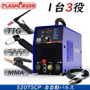 【PLASMARGON】TIG溶接機/MMA溶接機/プラズマカット インバーター搭載 デジタル表示 100 v / 200v 兼用高品質多機能機 (520tscp)