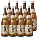 宮崎限定 霧島 20度 1800ml×8本 芋焼酎 霧島酒造※北海道・東北エリアは別途運賃が1000円発生します。(4)