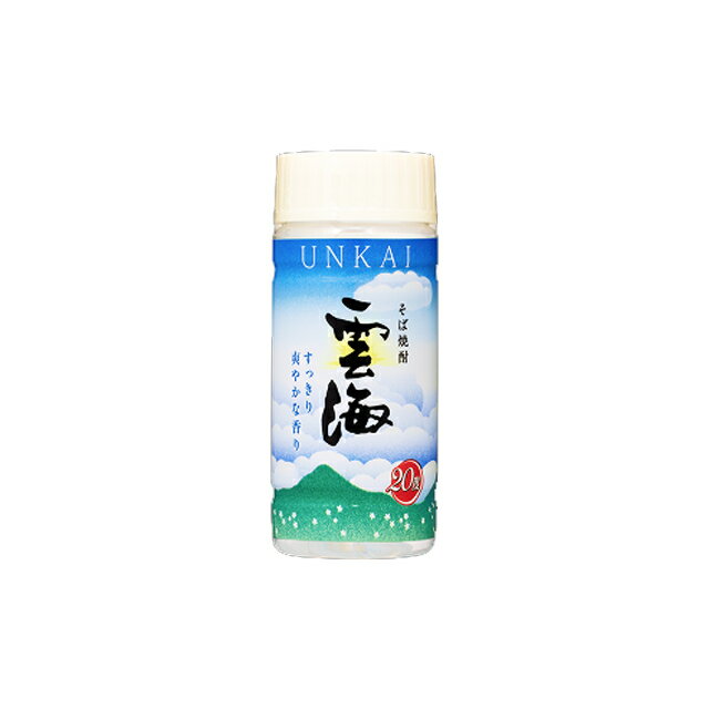 雲海そば 20度 ペット 200ml×25本 そば焼酎 雲海酒造※北海道・東北エリアは別途運賃が1000円発生します。