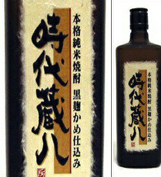 25度　黒麹かめ仕込　時代蔵八　720ml瓶　米焼酎　堤酒造　熊本県　化粧箱なし