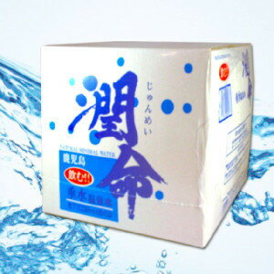 垂水温泉水 潤命 20L 鉱泉水 鹿児島 同梱不可 ※北海道・東北地区は、別途送料1000円が発生します。