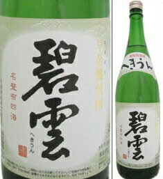 碧雲(へきうん) 粕取焼酎 25度 1800ml瓶 佐藤酒造 大分県 化粧箱なし