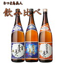 楽天オーリック島美人 飲み比べ 島美人・黒島美人・鹿児島美人 1800ml ×各1本 計3本 セット 芋焼酎　【予約商品】【新商品】【送料無料】※北海道・東北地区は、別途送料1000円が発生します。【予約商品】【新商品】【送料無料】※北海道・東北地区は、別途送料1000円が発生します。