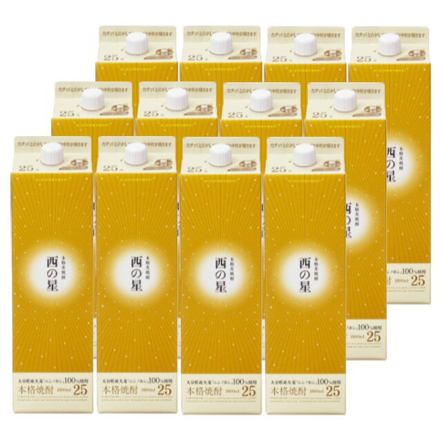 西の星パック 25度 1800ml×12本 麦焼酎 三和酒類 大分県※北海道・東北エリアは別途運賃が1000円発生します。