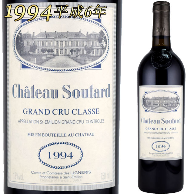 シャトー・スータール 1994 750ml赤 サンテミリオン　Chateau　Soutard　Saint Emilion Grand Cru Classe