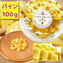 ドライフルーツ ドライ・パイナップル 1パック・100g入り