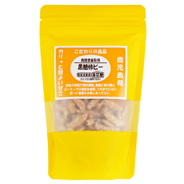 豆一番　奄美諸島産素焚糖　黒糖柿ピーナッツ　90g×30袋　　おつまみ 落花生 豆菓子 お菓子 黒糖 柿の種 柿ピー