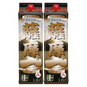 薩摩一 パック 25度 1800ml×2本セット 芋焼酎 若松酒造※北海道・東北エリアは別途運賃が1000円発生します。(4)