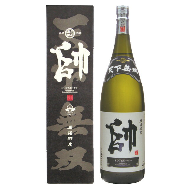 無双 原酒 帥(そつ) 37度 1800ml 芋焼酎 さつま無双