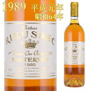 シャトー・リューセック　1989　750ml　貴腐ワイン ソーテルヌ【Sauternes】