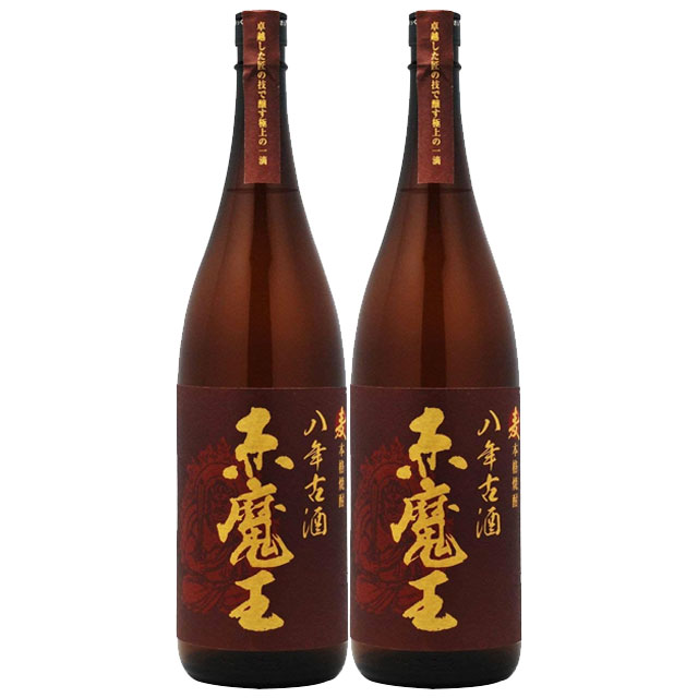 赤魔王 八年古酒 25度 1