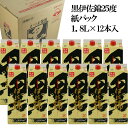 黒伊佐錦パック 25度 1800ml×12本 2ケース本格芋焼酎 大口酒造 人気 おすすめ 黒麹