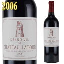 シャトー・ラトゥール 2006 750ml赤 ポイヤック 格付1級 エノテカ輸入品　Pauillac Chateau Latour ※北海道・東北地区は、別途送料1000円が発生します。