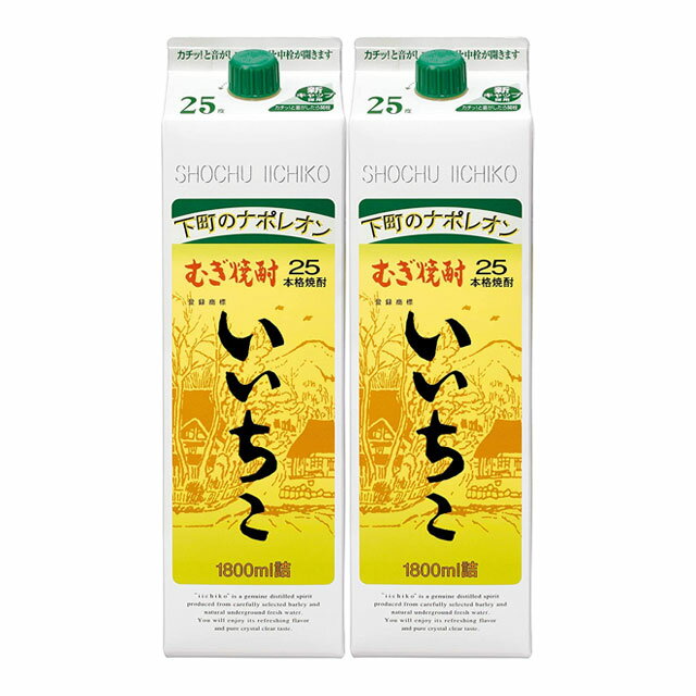 乐天商城 - いいちこ パック 25度 1800ml × 2本 セット 麦焼酎 三和酒類※北海道・東北エリアは別途運賃が1000円発生します。
