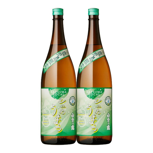 鹿児島限定 シュわうま 白金乃露 25度 1800ml×2本 芋焼酎 白金酒造※北海道・東北エリアは別途運賃が1000円発生します。