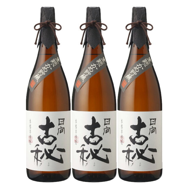 甕貯蔵 日向古秘(ひゅうがこひ) 25度 1800ml×3本 芋焼酎 雲海酒造※北海道・東北エリアは別途運賃が1000円発生します。