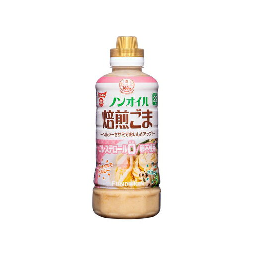 フンドーキン ノンオイル 焙煎ゴマドレッシング 420ml×4本 セット フンドーキン ノンオイル 焙煎ゴマドレッシング 420ml×4本 セット