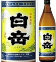 20度　白岳　900ml瓶　米焼酎　高橋酒造　熊本県　化粧箱なし