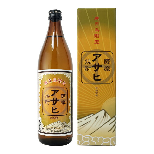 鹿児島限定 アサヒ 化粧箱入 25度 900ml 芋焼酎 日当山醸造