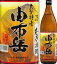 25度 由布岳 900ml瓶 麦焼酎 小野酒造 大分県 化粧箱なし 1,100円