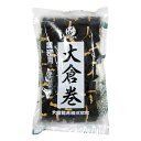 4月27日からのご注文は5月9日から出荷予定 大阪昆布フジイ こんぶ 大倉巻 200g メーカー直送 同梱不可 代引不可お中元 ギフト プレゼント 御中元 記念...