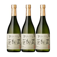 国分 黄麹蔵 25度 720ml×3本 芋焼酎 国分酒造※北海道・東北エリアは別途運賃が1000円発生します。