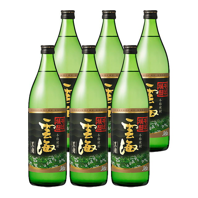 雲海そば 黒麹 25度 瓶 900ml×6本 そば焼酎 雲海酒造※北海道・東北エリアは別途運賃が1000円発生します。