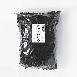 大阪昆布フジイ　カットわかめ 国内産　1kg　業務用　お中元 ギフト プレゼント 御中元 記念日 内祝い お歳暮