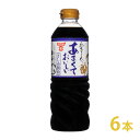 フンドーキン あまくておいしいさしみ醤油 720ml 6本 セット ※北海道・東北は別途運賃1000円発生します。