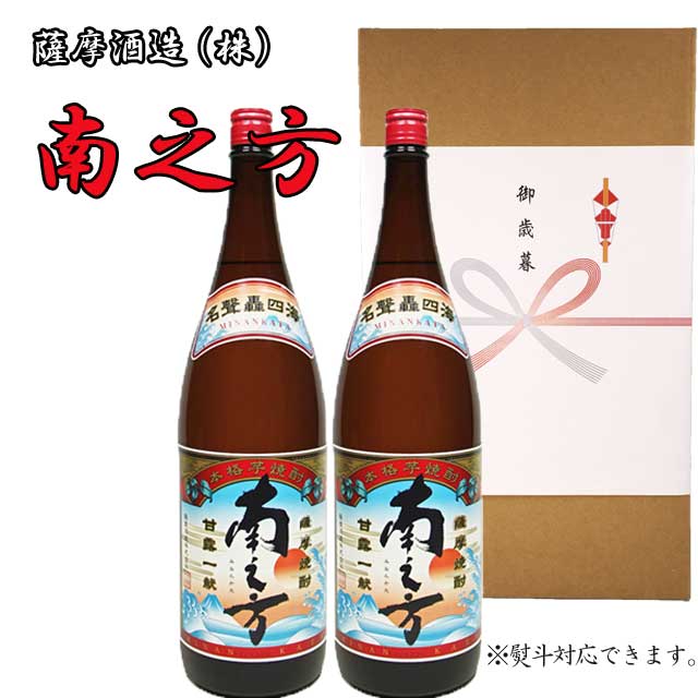 鹿児島県限定 南之方25度 1800ml×2本 セット 芋焼酎 薩摩酒造 ※北海道 東北エリアは別途運賃が1000円発生します。※北海道 東北エリアは別途運賃が1000円発生します。