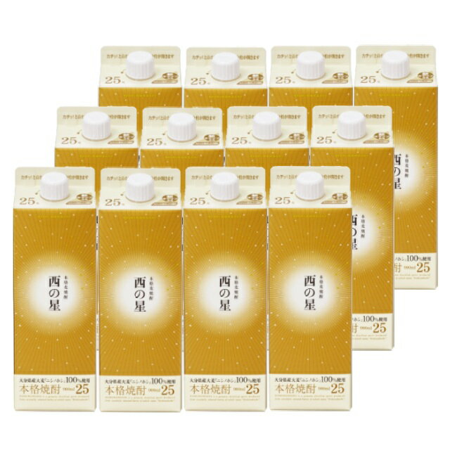 西の星 パック 25度 900ml×12本 麦焼酎 三和酒類 大分県※北海道・東北エリアは別途運賃が1000円発生します。