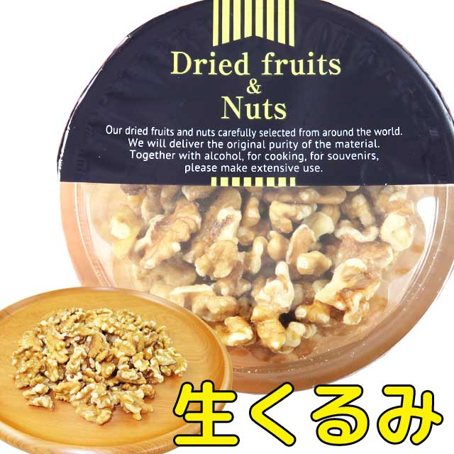 商品詳細 ■商品番号 154310 ■商品種別 ナッツ類 ■内容量 170g ■保存方法 直射日光、高温多湿をさけてください ■ アメリカ ■ ■メーカー オガワ食品（鹿児島） ■原材料 くるみ コメント 100g当たりの栄養量は、エネルギー　674Kcal　炭水化物11.7g　タンパク質14.6g　食塩相当量0g　資質68.8g ※工場では、いか、キウイ、バナナ、乳、小麦、大豆、落花生を含む製品を製造しています。