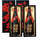 赤兎馬 (せきとば)極味の雫(金ラベル)35度 720ml×2本 箱入 芋焼酎 薩洲濱田屋伝兵衛　※北海道・東北エリアは別途運賃が1000円発生します。※北海道・東北エリアは別途運賃が1000円発生します。