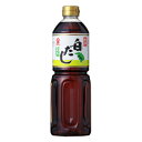 料亭 昆布白だし 1L フジジン醤油/だし醤油/大分県