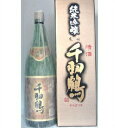 【取寄商品】千羽鶴　純米吟醸　1800ml瓶　佐藤酒造　大分県　化粧箱入